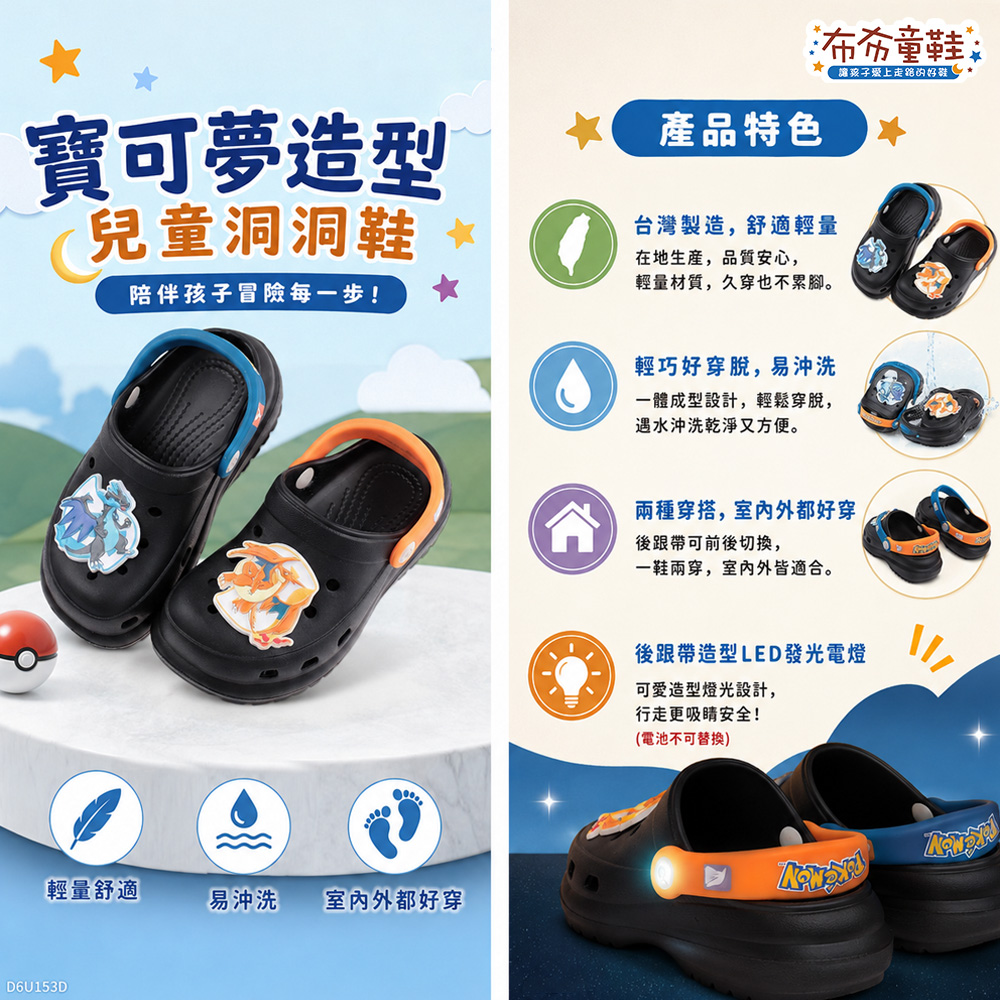 寶可夢噴火龍閃耀黑兒童電燈布希鞋